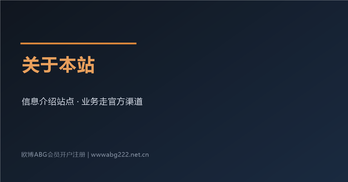 关于本站与免责声明