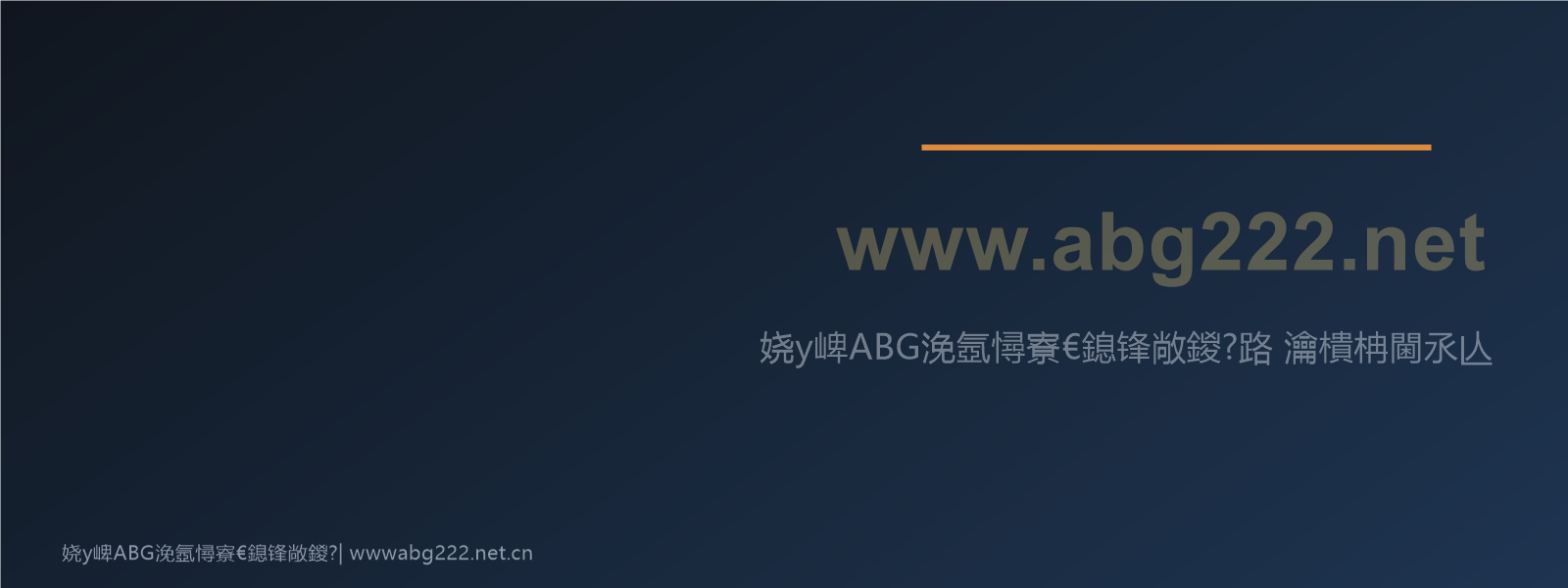 欧博ABG会员开户注册 www.abg222.net 官方入口大图
